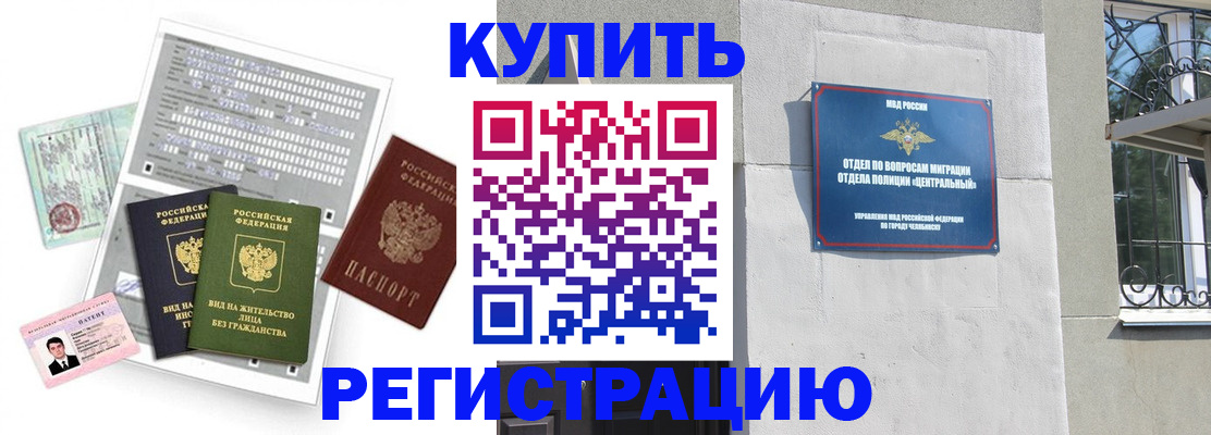 временная регистрация госуслуги в Лениногорске