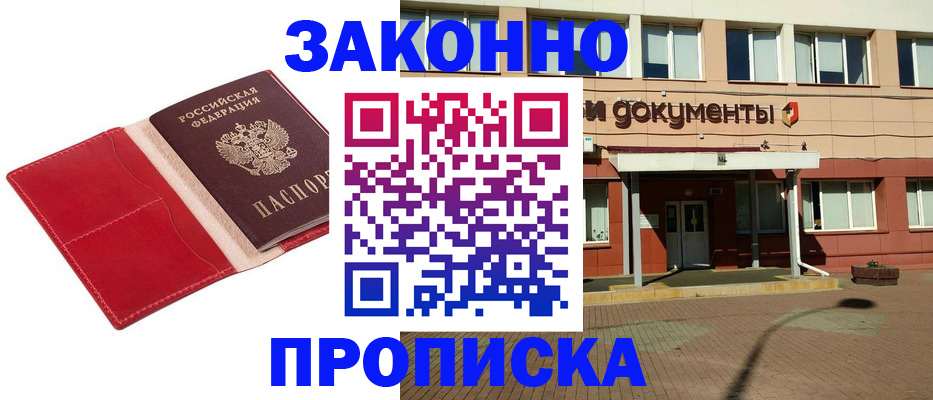 регистрация для школы в Лениногорске